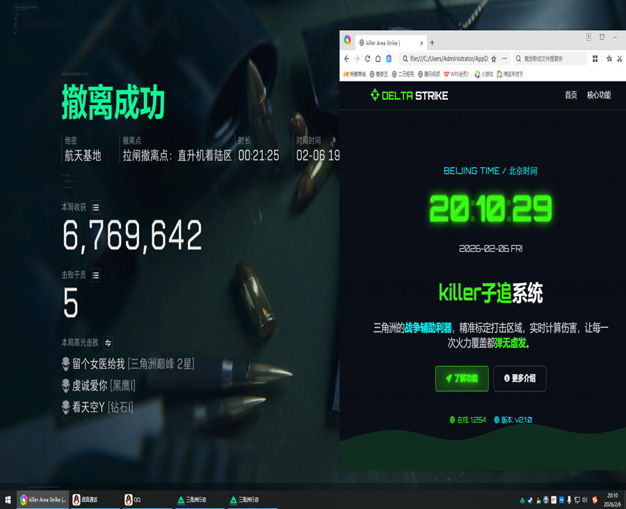 7723黑盒V2.3.5